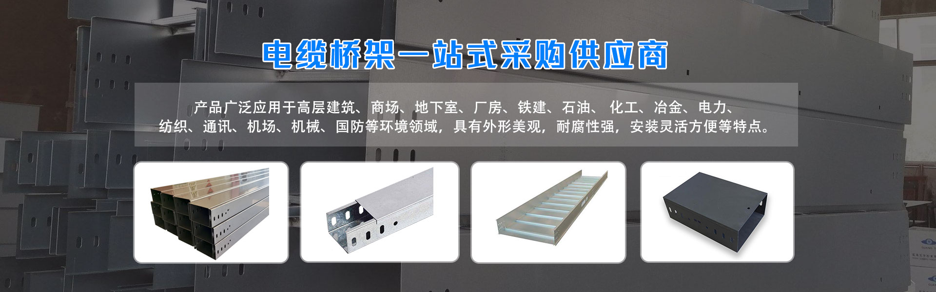 山东世通电气设备有限公司